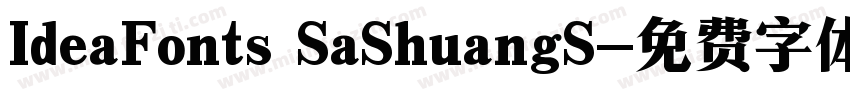 IdeaFonts SaShuangS字体转换